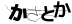 CAPTCHA